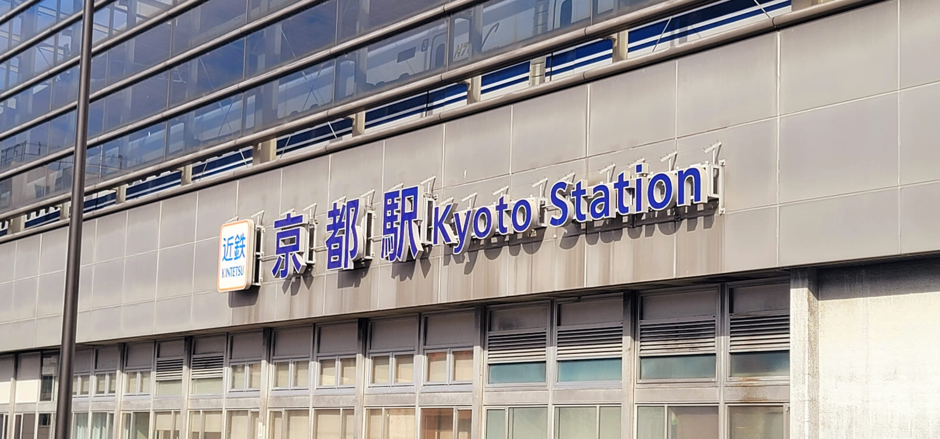 祇園四条駅から移動 or バスで京都駅へ